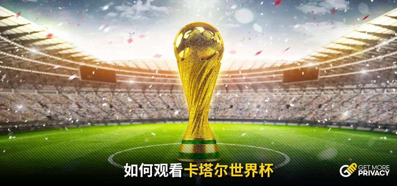 赛中的杰出