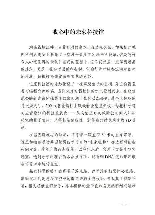 让中国科技“点亮”中国故事（金台随笔）