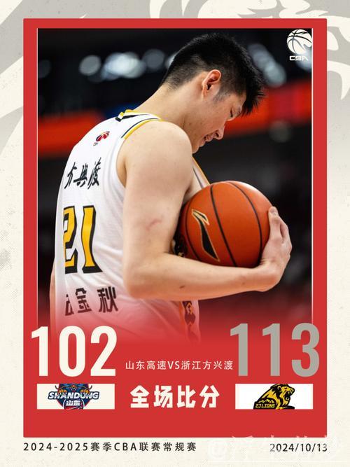 CBA新赛季首战 浙江方兴渡迎开门红 CBA新赛季首战 浙江方兴渡迎开门红