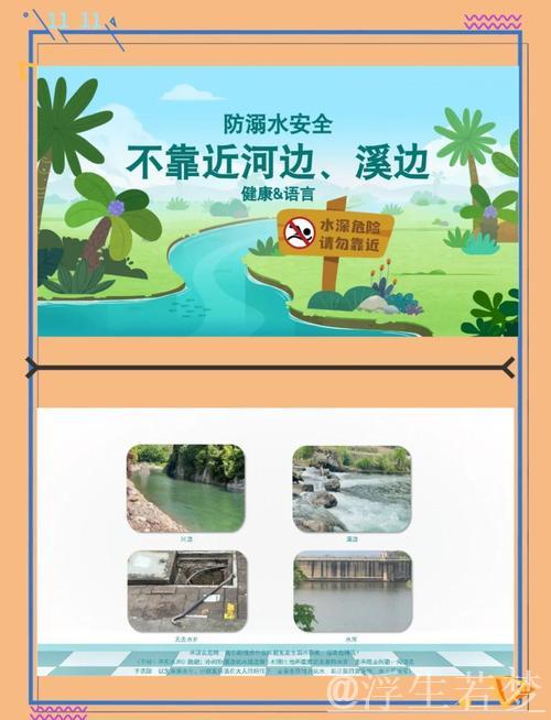 亲子同心共筑公益水上安全防线 亲子同心共筑公益水上安全防线