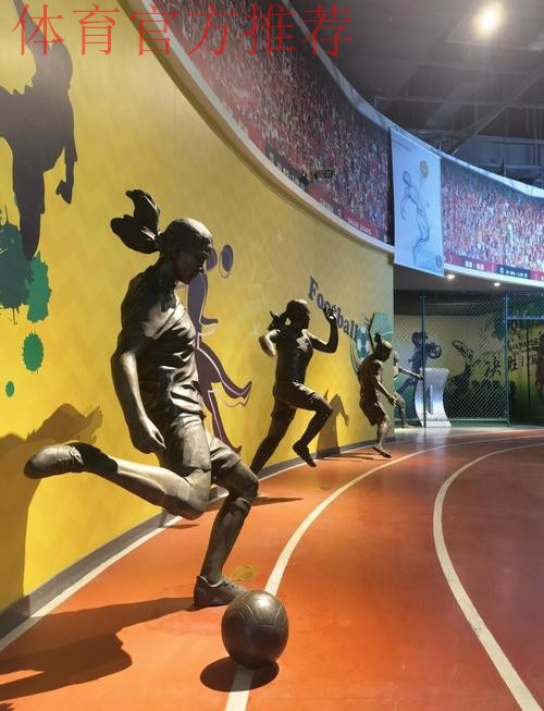 临淄足球博物馆试运行 齐文化节期间可免费参观 临淄足球博物馆试运行 齐文化节期间可免费参观