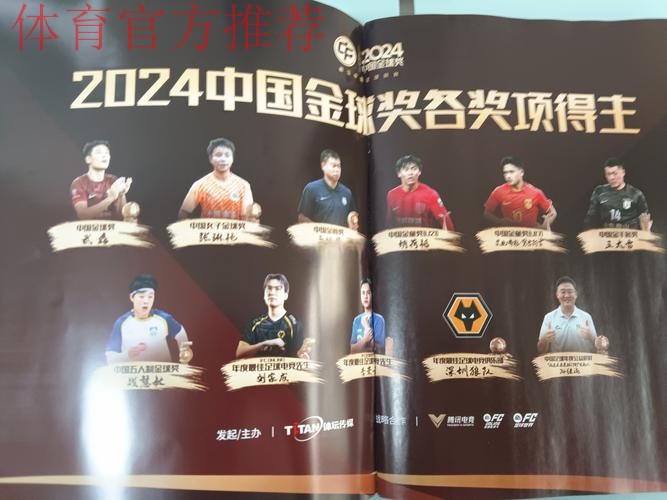 林晓华:亚足联奖项是肯定 中国足球决不甘落后 林晓华:亚足联奖项是肯定 中国足球决不甘落后