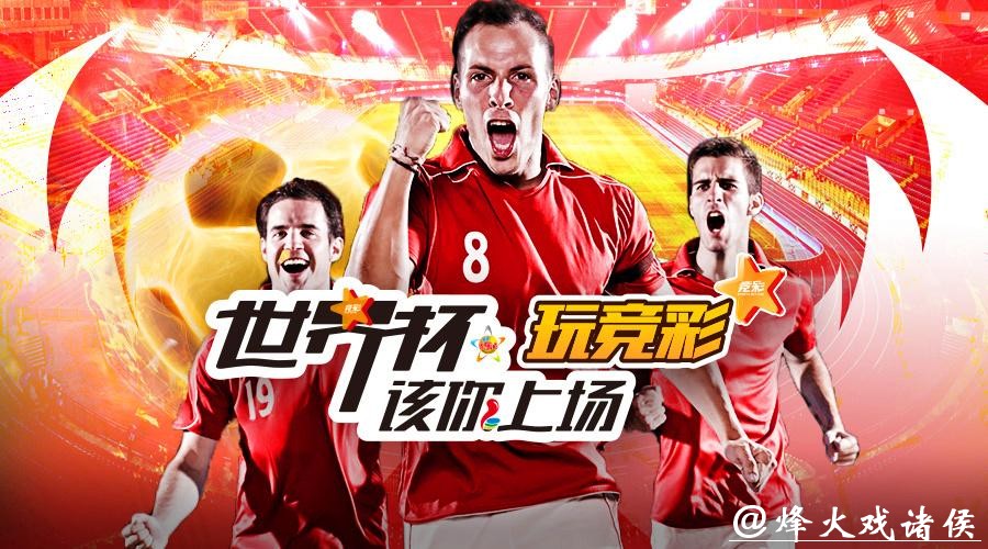 世界杯外围投注平台如何选择正确 世界杯外围投注平台如何选择正确