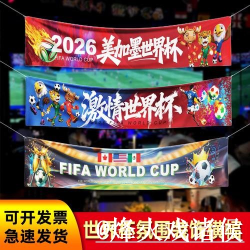世界杯揭幕战外围玩法入口更新,手机端进入和入口辨别整理 世界杯揭幕战外围玩法入口更新,手机端进入和入口辨别整理