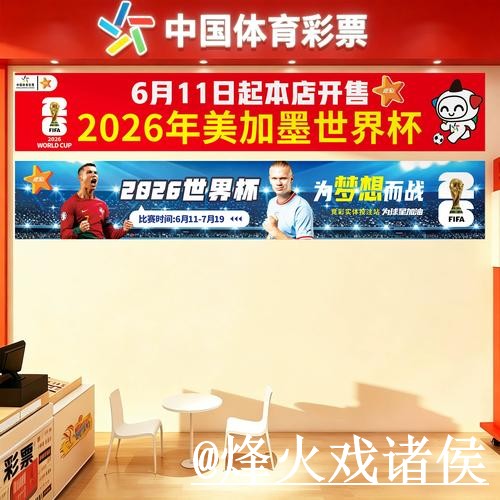 美加墨世界杯今日赛事竞猜官网指南,参与方式与常见疑问参考 美加墨世界杯今日赛事竞猜官网指南,参与方式与常见疑问参考